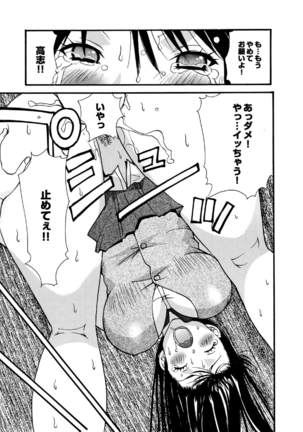 Small Kanojo ~18cm no Aitsu no Semasugiru Ana~ Page #28