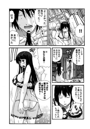 Small Kanojo ~18cm no Aitsu no Semasugiru Ana~ Page #31