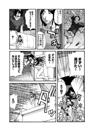 Small Kanojo ~18cm no Aitsu no Semasugiru Ana~ Page #39