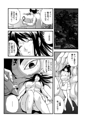 Small Kanojo ~18cm no Aitsu no Semasugiru Ana~ Page #14