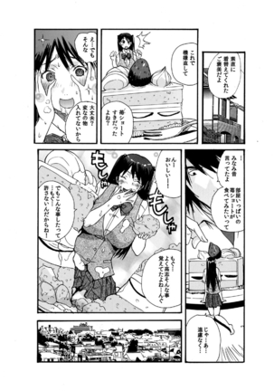 Small Kanojo ~18cm no Aitsu no Semasugiru Ana~ Page #23