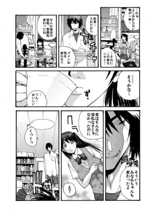 Small Kanojo ~18cm no Aitsu no Semasugiru Ana~ - Page 10