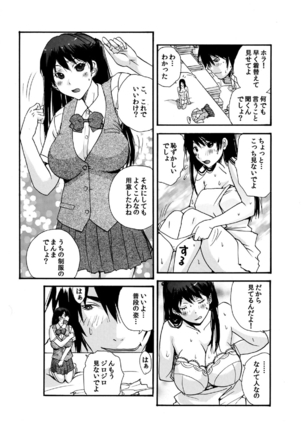 Small Kanojo ~18cm no Aitsu no Semasugiru Ana~ Page #22