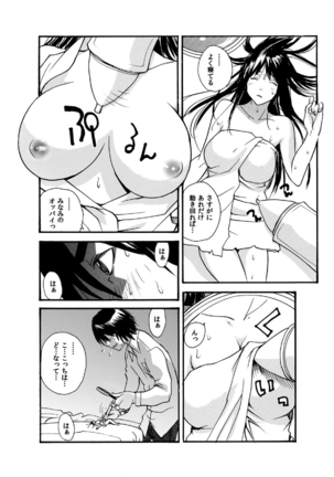 Small Kanojo ~18cm no Aitsu no Semasugiru Ana~ Page #15
