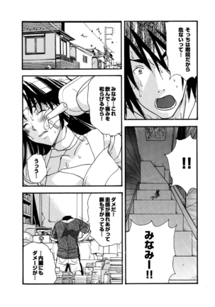 Small Kanojo ~18cm no Aitsu no Semasugiru Ana~ Page #40