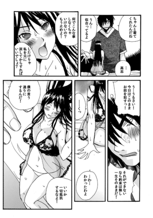 Small Kanojo ~18cm no Aitsu no Semasugiru Ana~ Page #32