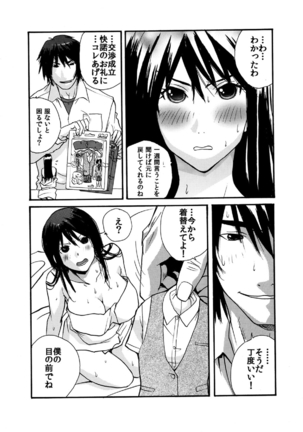 Small Kanojo ~18cm no Aitsu no Semasugiru Ana~ Page #21