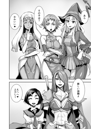 [Akumenari  Isekai Futanari Tensei Page #26