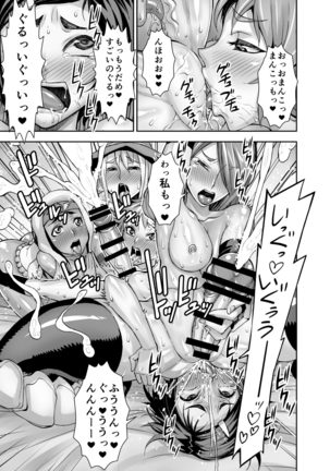 [Akumenari  Isekai Futanari Tensei Page #33