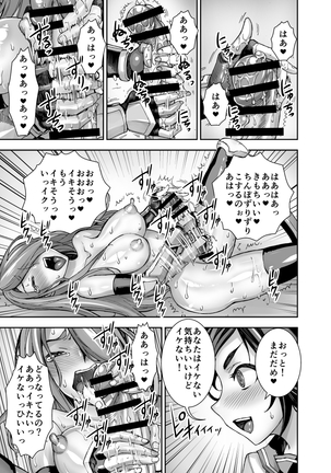 [Akumenari  Isekai Futanari Tensei Page #23