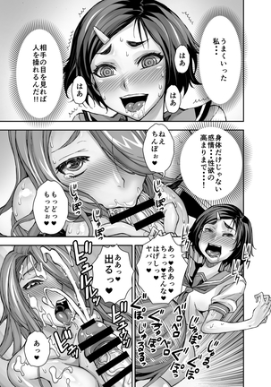 [Akumenari  Isekai Futanari Tensei Page #19