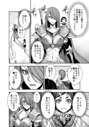 [Akumenari  Isekai Futanari Tensei Page #16