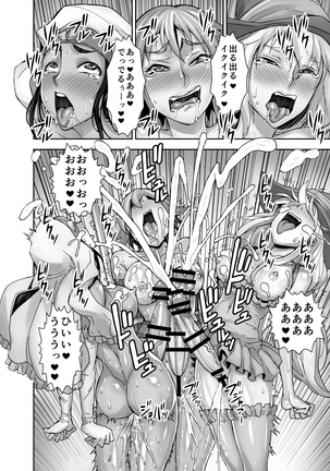 [Akumenari  Isekai Futanari Tensei Page #30