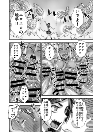 [Akumenari  Isekai Futanari Tensei Page #40