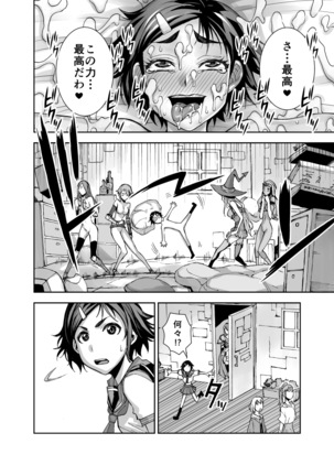 [Akumenari  Isekai Futanari Tensei Page #36
