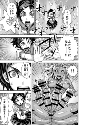 [Akumenari  Isekai Futanari Tensei Page #39
