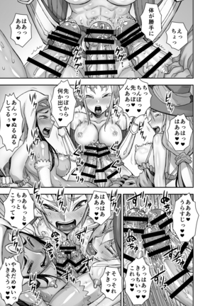 [Akumenari  Isekai Futanari Tensei Page #29