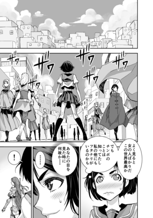 [Akumenari  Isekai Futanari Tensei Page #15