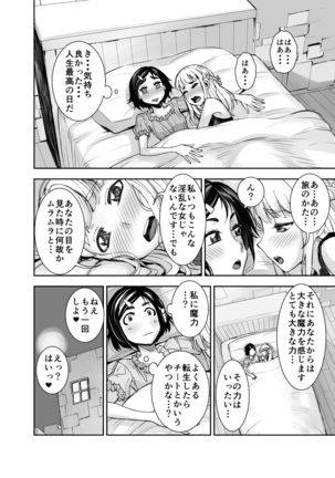 [Akumenari  Isekai Futanari Tensei Page #14