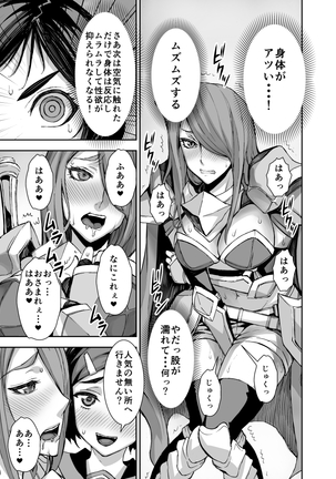 [Akumenari  Isekai Futanari Tensei Page #17