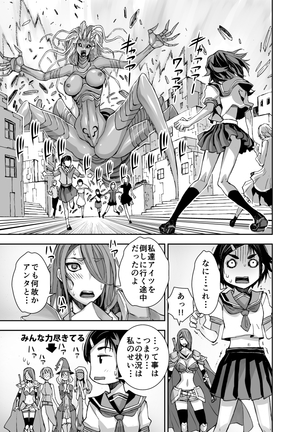 [Akumenari  Isekai Futanari Tensei Page #37