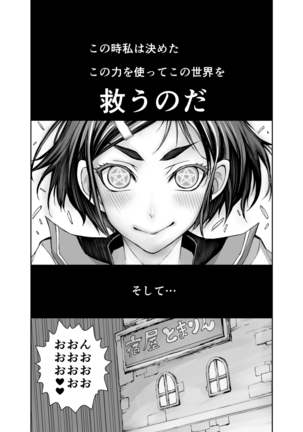 [Akumenari  Isekai Futanari Tensei Page #43