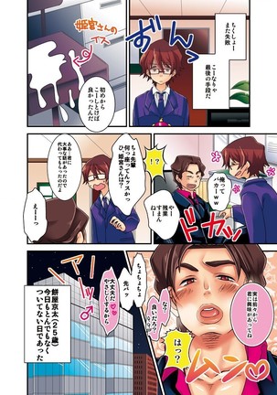 新・触・感 餅女 身動き不能ネットリ糸引き5ｍ - Page 32