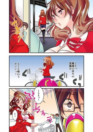 新・触・感 餅女 身動き不能ネットリ糸引き5ｍ Page #6