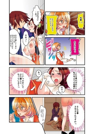 新・触・感 餅女 身動き不能ネットリ糸引き5ｍ Page #29