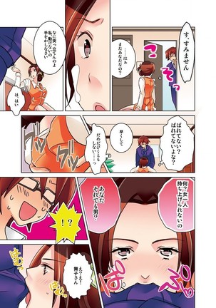 新・触・感 餅女 身動き不能ネットリ糸引き5ｍ Page #25