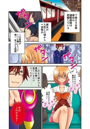 新・触・感 餅女 身動き不能ネットリ糸引き5ｍ Page #13