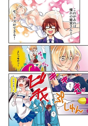 新・触・感 餅女 身動き不能ネットリ糸引き5ｍ Page #14