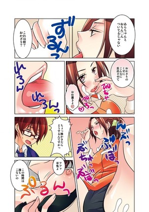 新・触・感 餅女 身動き不能ネットリ糸引き5ｍ - Page 26