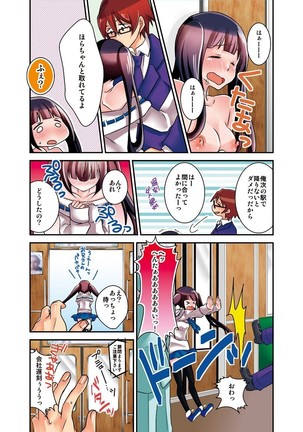 新・触・感 餅女 身動き不能ネットリ糸引き5ｍ Page #22