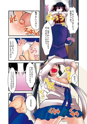 新・触・感 餅女 身動き不能ネットリ糸引き5ｍ Page #18