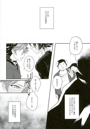 Omae wa Ore no Tomodachi Page #24