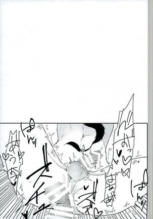 Omae wa Ore no Tomodachi Page #17