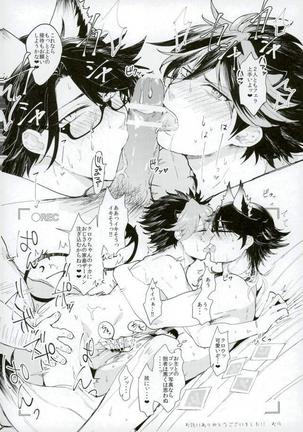Omae wa Ore no Tomodachi Page #26