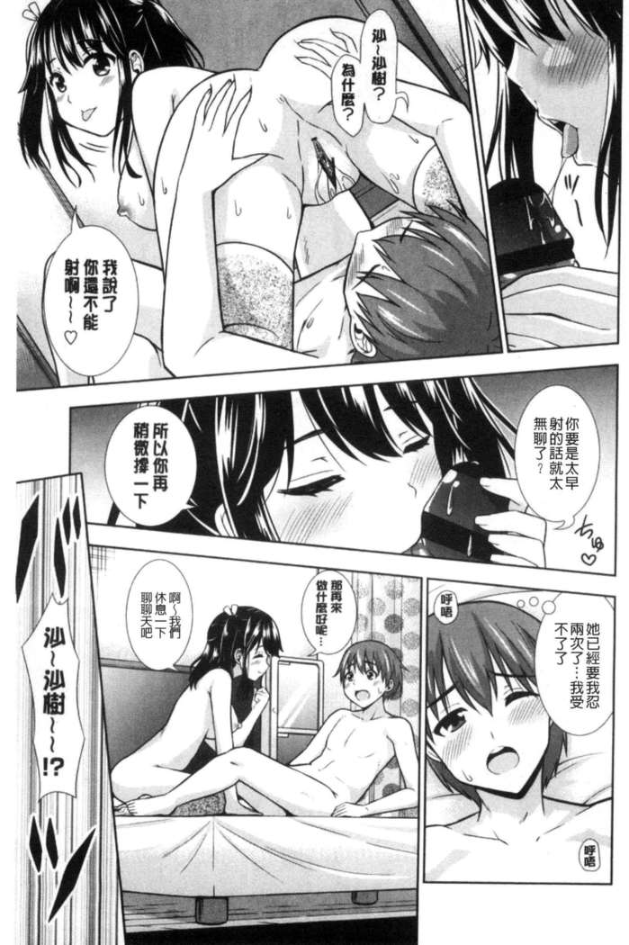 Ireta Girls