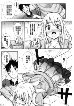 Ireta Girls Page #134