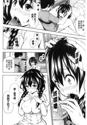 Ireta Girls Page #16