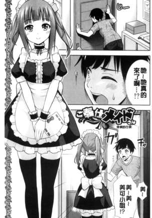 Ireta Girls Page #69