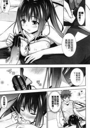 Ireta Girls Page #95