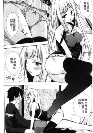 Ireta Girls Page #54