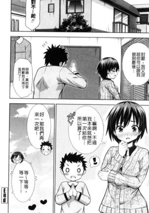 Ireta Girls Page #46
