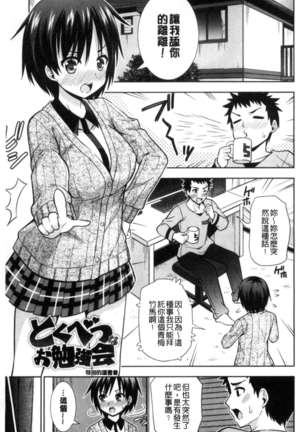 Ireta Girls Page #27