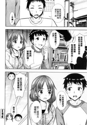Ireta Girls Page #192