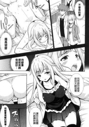Ireta Girls Page #53