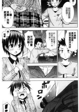 Ireta Girls Page #29