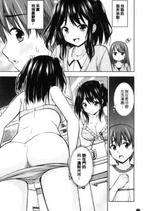 Ireta Girls Page #154